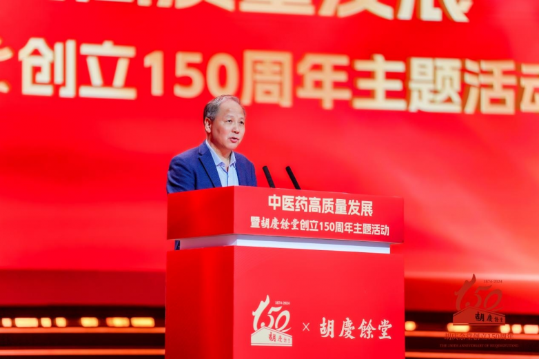 ：一个百年药号的新潮复兴之路爱游戏平台胡庆余堂150周年