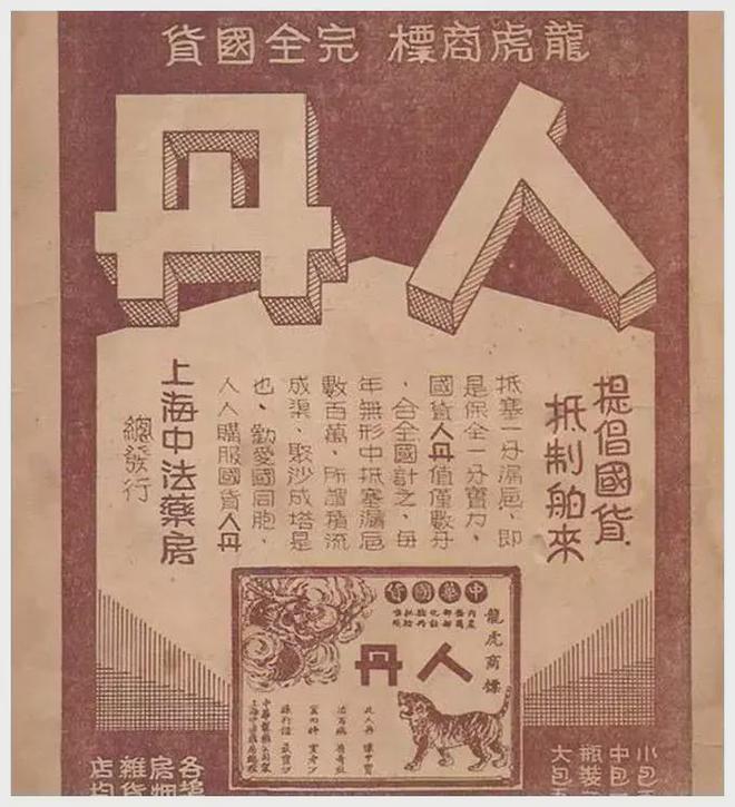 药丸“无人问津”日本却靠它年赚上亿爱游戏爱体育中国300年传承的绝密