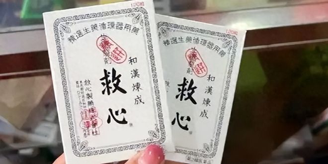 药丸“无人问津”日本却靠它年赚上亿爱游戏爱体育中国300年传承的绝密(图8)