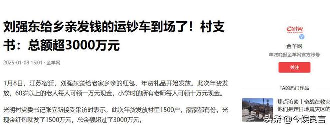 在角落里弯腰拆纸箱卖废品好勤劳的老人ayx爱游戏app刘强东父亲火了！待(图1)