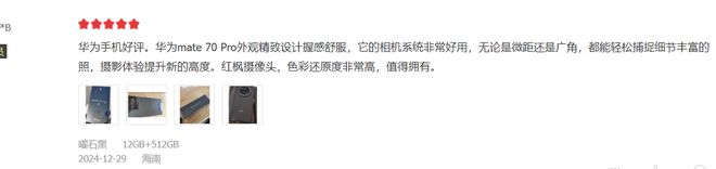 ro真机使用感受憋了一肚子心里话不吐不快！ayx爱游戏app华为Mate 70 P(图2)