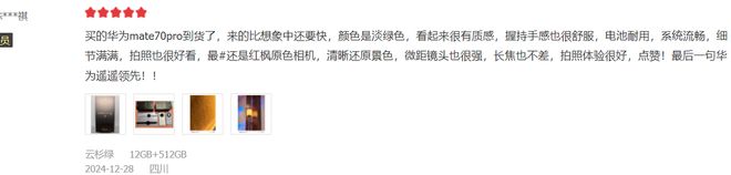 ro真机使用感受憋了一肚子心里话不吐不快！ayx爱游戏app华为Mate 70 
