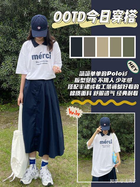 段女生的穿搭秘诀与风格推荐！爱游戏app手机版不同年龄(图5)
