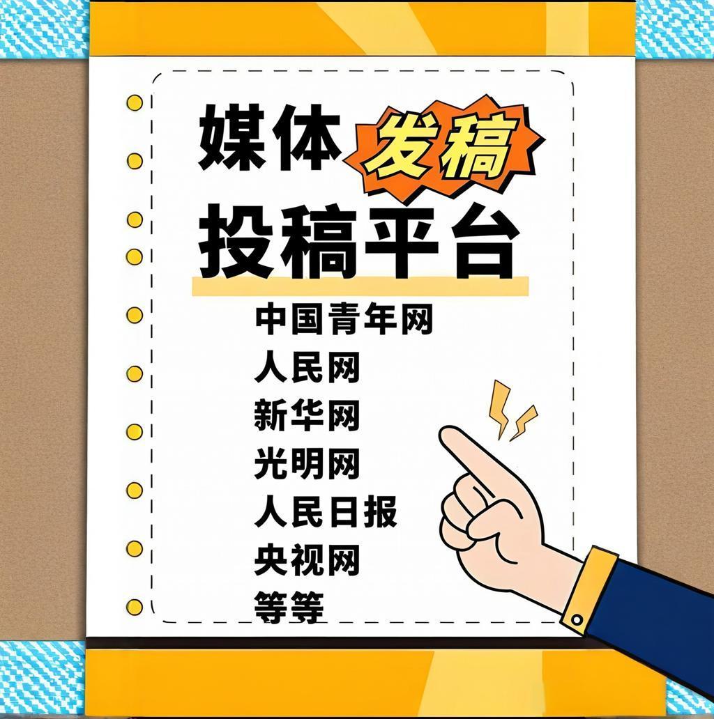 稿技巧：高效发布文章攻略！爱游戏app网站媒体批量发