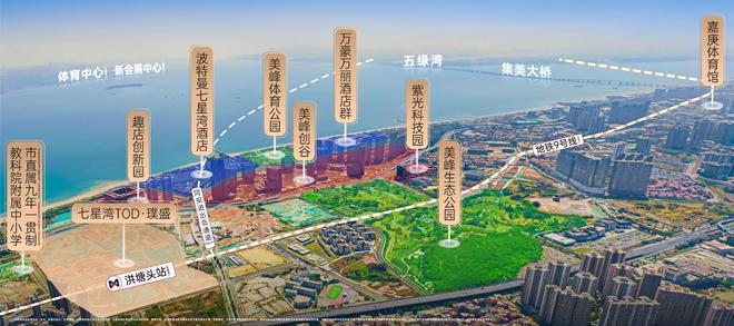 (售楼处)七星湾tod-2025首-地址价格ayx爱游戏app厦门同安七星湾TO