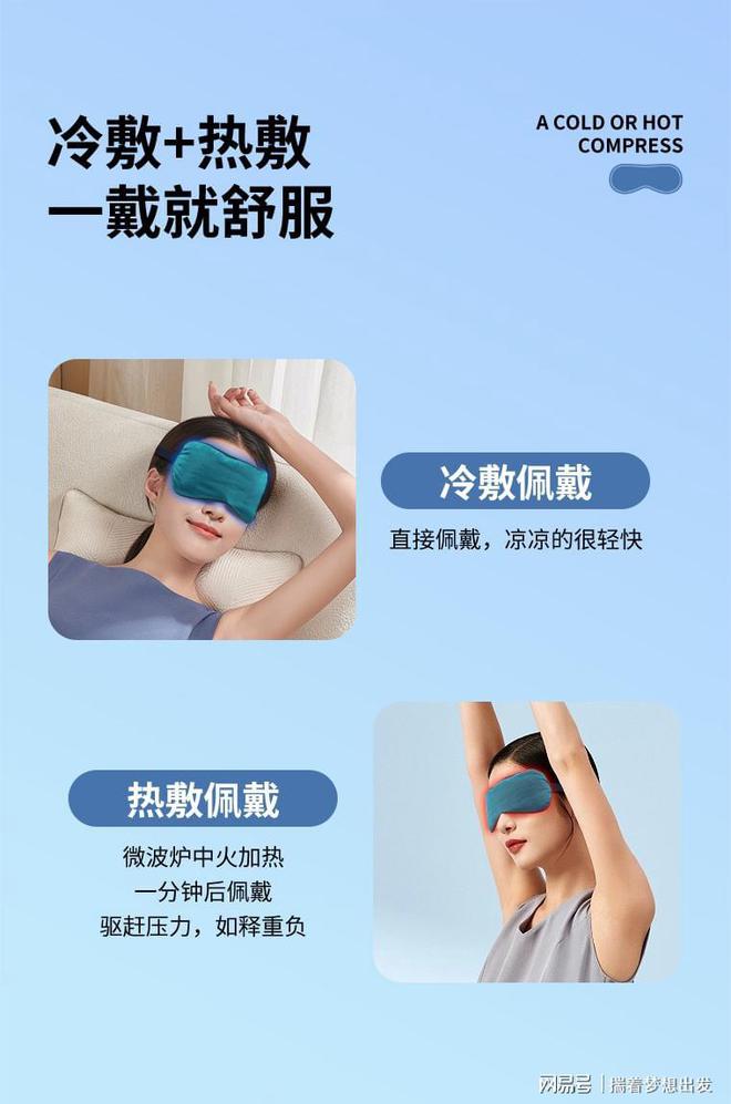 遮光赋能高质量深睡眠睡眠浅的都试试！AYX爱游戏APP真承堂护眼罩无死角(图2)