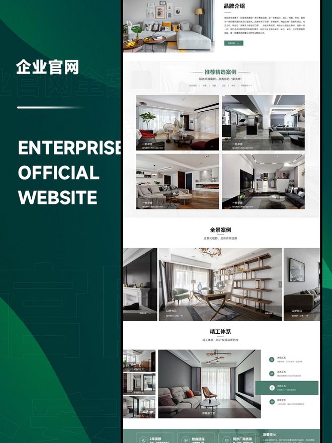 排行榜：高端网站制作选对公司很重要。爱游戏app高端网站制作公司综合实力(图2)