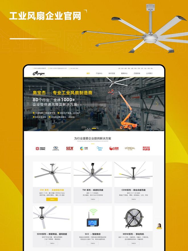排行榜：高端网站制作选对公司很重要。爱游戏app高端网站制作公司综合实力(图4)