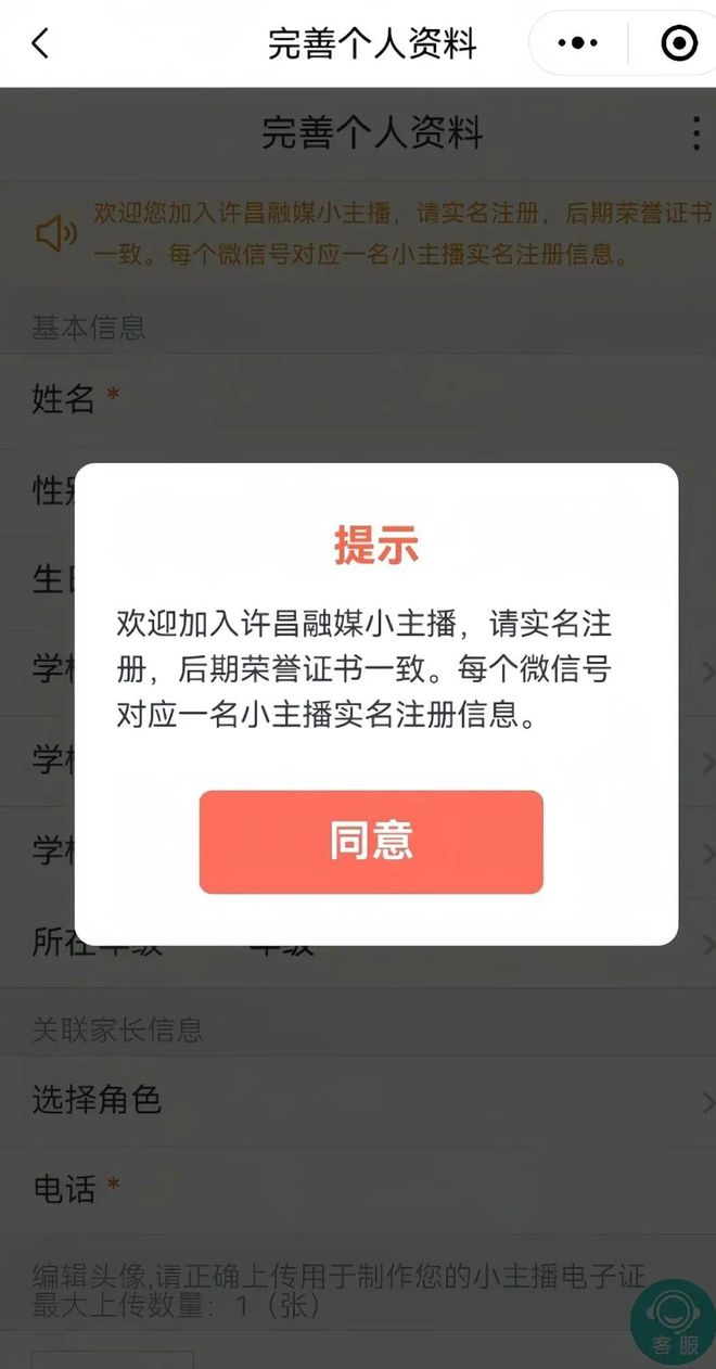 主播招募启动！一键解锁孩子的高光时刻！ayx爱游戏app体育免费！许昌融媒小