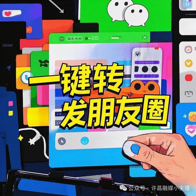 主播招募启动！一键解锁孩子的高光时刻！ayx爱游戏app体育免费！许昌融媒小(图3)