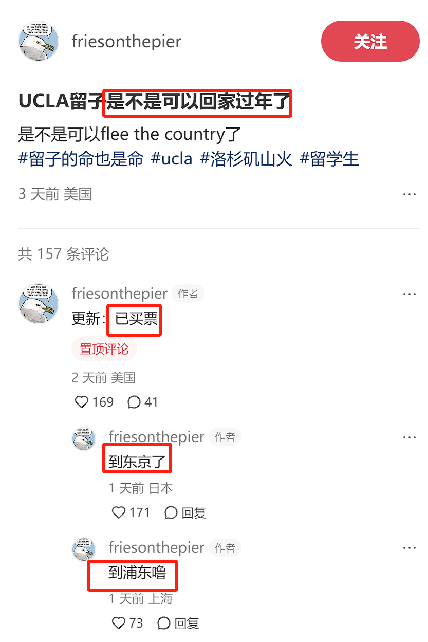 停课指南：回国过年火中取乐AYX爱游戏UCLA山火