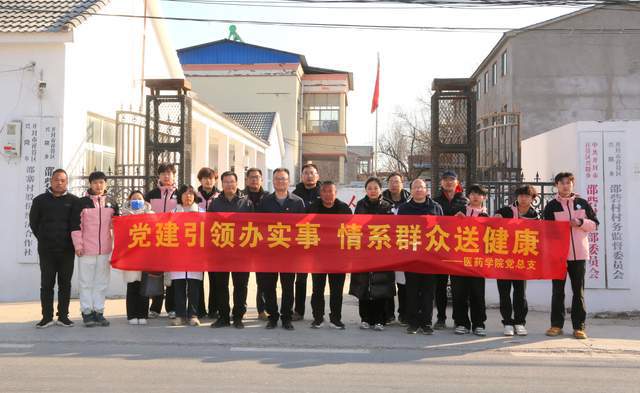 学院医药学院党总支开展主题党日活动ayx爱游戏app河南应用技术职业(图3)