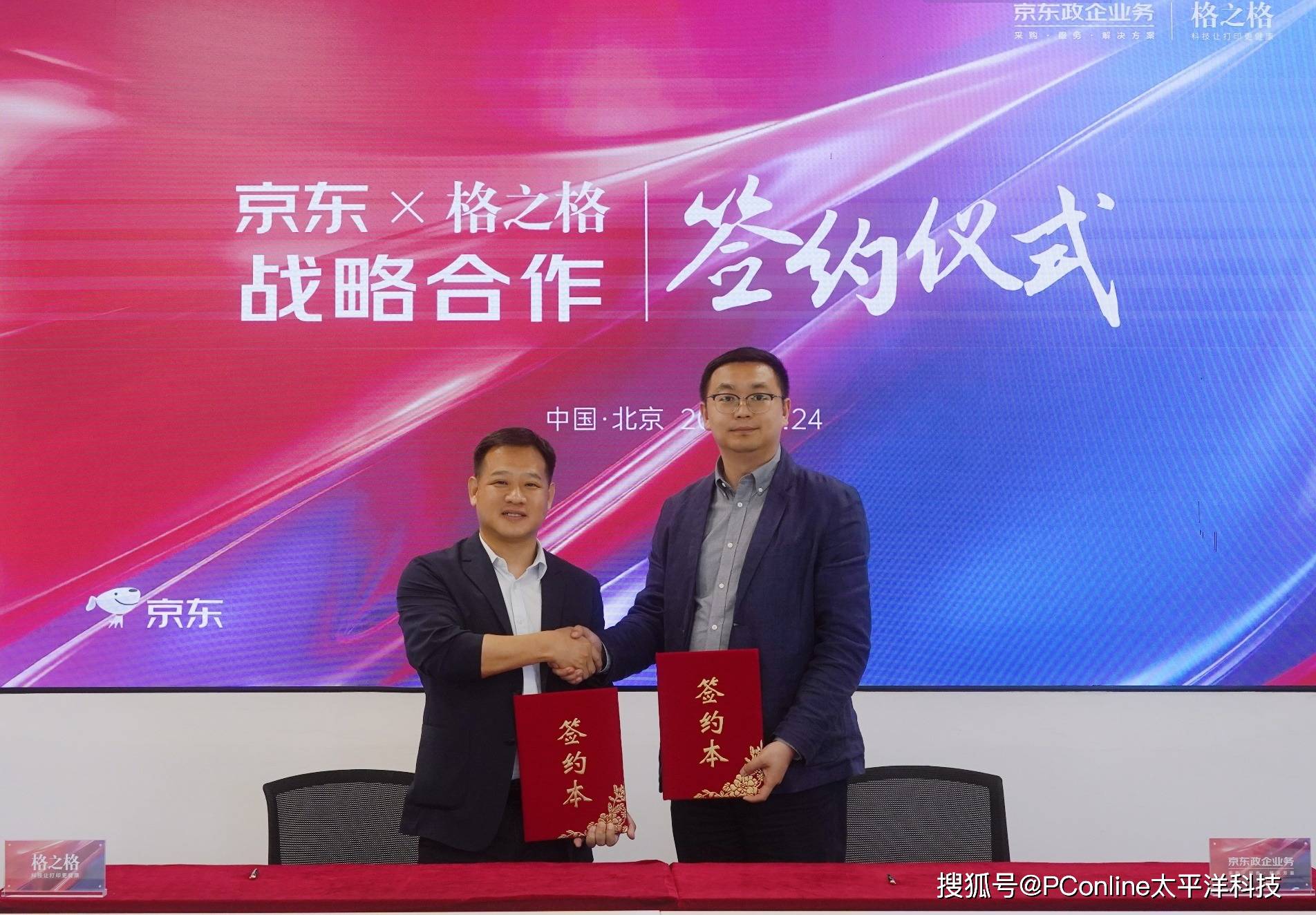 强联手打造政企采购服务新典范爱游戏app
