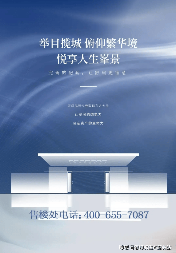 ·天禧)首页网站-最新房价-户型-容积率-小区配套-楼盘详情价格户型爱游戏app最新登录入口2025广州城投·天禧售楼处电话-广州(城投(图5)