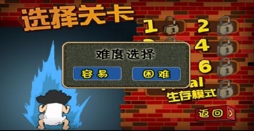 子户大战拆迁队爱游戏app钉