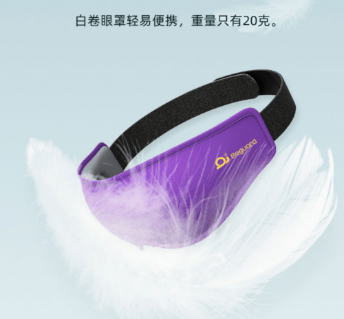 ase Lite瞬间天黑的效果让全黑睡眠随时拥有！爱游戏app体育白卷Beguard便携遮光眼罩-E(图2)